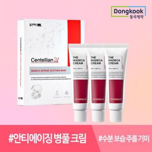 센텔리안24 더 마데카 크림6 45ml 3개+마데카 인텐스 수딩 마스크 팩 25ml 7매입 1개