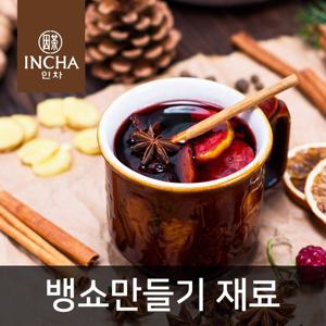 [인차]뱅쇼 만들기 재료 (정향 팔각향 시나몬스틱) 900g 세트