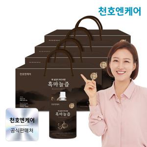 [천호엔케어] 하루활력 흑마늘즙 70ml 30팩 4박스(총120팩) / 국산 남해 흑마늘