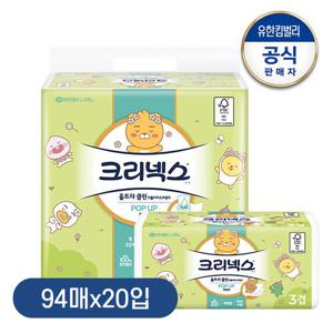 [유한킴벌리]크리넥스 3겹 울트라클린 카카오 팝업 화장지 94매X20팩