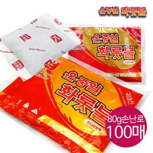 온종일 화롯불 핫팩 100매 (붙이는 핫팩or 손난로) 100%국산