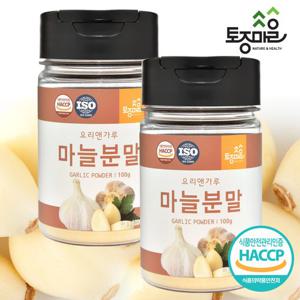 [요리앤가루]HACCP인증 국산 마늘분말 100g X 2통(국산 천연조미료)