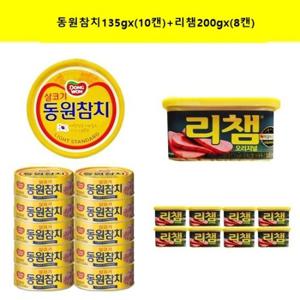 [동원F&B]동원 참치 살코기135g x (10캔)+리챔200gx(8캔)