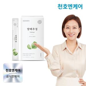 [천호엔케어] 하루활력 양배추착즙 스틱 15mL 30포 1박스