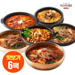 미스타셰프 맛보기 6팩 모음4 (육개장+우거지해장국+부대찌개+마라탕+해물알탕+차돌된장찌개)