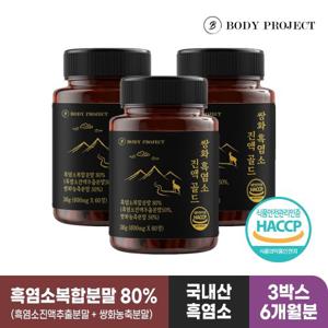 [바디프로젝트] 쌍화 흑염소 진액 골드 600mg X 60정, 3박스