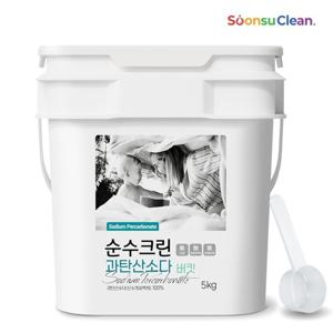 [단독! 온라인최저가][24년 표백제판매1위]순수크린 버킷형 5kg 과탄산소다 산소계 표백제