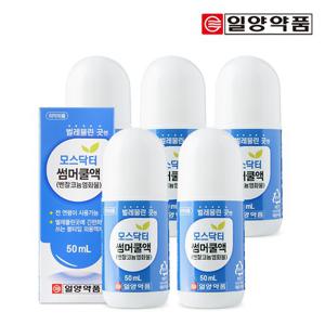 [일양] 모스닥터 썸머쿨액(벌레물린후,볼타입,50ml/전연령사용가능/의약외품) 5개