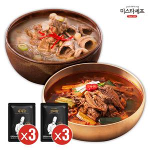 [미스타셰프] 육개장 600g 3팩 + 갈비탕 600g 3팩