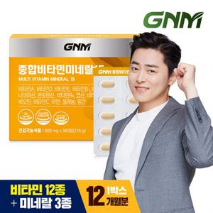 [총 12개월분] GNM 종합비타민 미네랄 15 360정 1박스 / 멀티비타민 비오틴 아연 비타민B C D 엽산