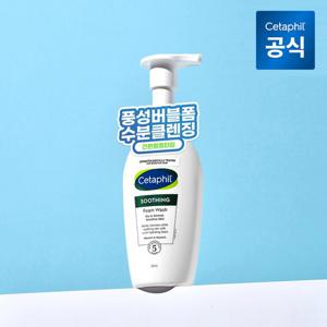 [공식]세타필 민감피부 촉촉 수딩 폼클렌징 200ml