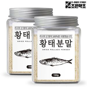 [조은약초] 황태 가루 분말 천연조미료 150g x 2통 (총 300g)