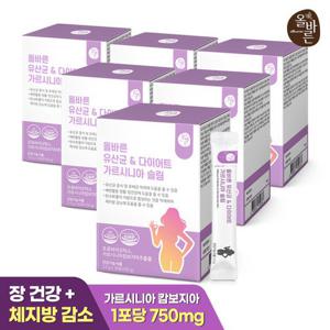 올바른 유산균 & 다이어트 가르시니아 슬림 30포 6박스 (총 6개월분) HCA 탄수화물컷