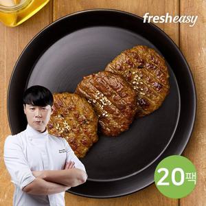 [프레시지] 신신고깃간 최현석의 한돈한우 직화스테이크 160g x 20 (3.2Kg)