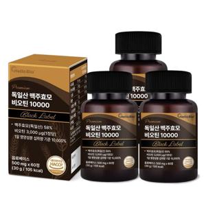 프리미엄 독일산 맥주효모 비오틴 10000 블랙라벨 3박스 (6개월분)