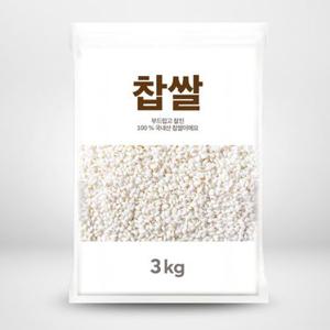 국산 찹쌀 3KG (봉)