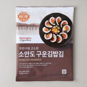 홈플러스시그니처 소안도김밥김 10매20G