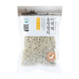 통영 이력제 멸치 어린이용 180G