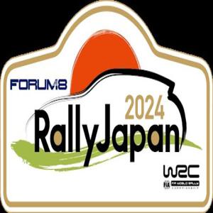 일본 아이치・기후 |FIA 월드 랠리 챔피언십 FORUM8 Rally Japan 2024 |경기장・전용 라운지 서비스 체험 2가지 중 1가지 선택