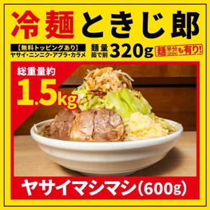 도쿄 이케부쿠로 | 야키니쿠 4 Byo Lemon Sour Sendai Horumon Yakiniku Sakaba Tokiwatei(0秒レモンサワー 仙台ホルモン焼肉酒場 ときわ亭 池袋東口店)| 좌석 예약 전용