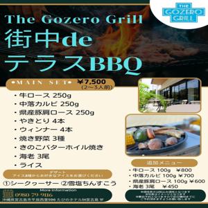 오키나와현 미야코지마, 이라부지마, 타라마지마 | 스페인요리 The Gozero Grill(The Gozero Grill)| 좌석 예약 전용