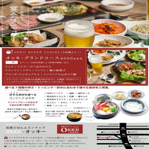 후쿠시마/노다, 오사카부 | OKKII(OKKII 新福島店)| 좌석 예약 전용