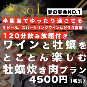 오사카부 교바시・OBP・모리노미야 | 파스타 사카나 이탈리안 & 오이스터 로빈(피쉬 이탈리안 & 오이스터 로빈 교바시) | 좌석 예약 전용