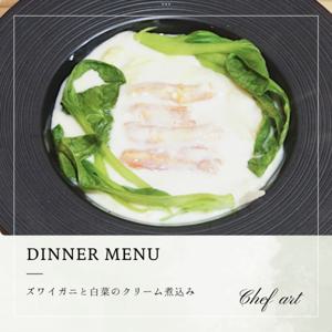 오사카 덴노지/아베노 | 창작요리 Chef art(Chef art)| 좌석 예약 전용