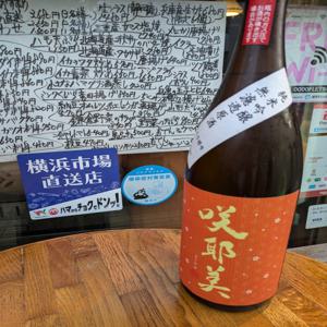 가나가와현 가나가와/히가시가나가와 | 오뎅 Kaisen Izakaya Fujisawa(海鮮居酒屋ふじさわ)| 좌석 예약 전용