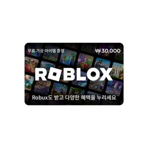 [ROBLOX] 로블록스 기프트 카드 3만원권 / 공식판매