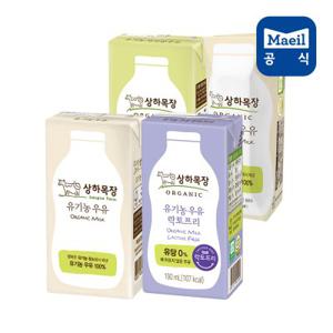 상하목장 유기농 4종 멸균우유/락토프리 유기농우유/저지방우유/무항생제우유 125ml/200ml 24팩