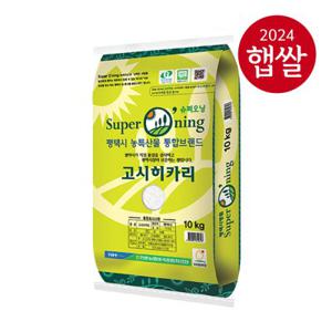 [24년산] 안중농협 슈퍼오닝 고시히카리10kg/특등급