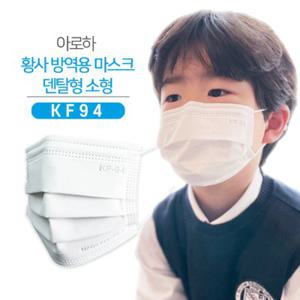 아로하 국산 KF94 덴탈 마스크 소형 100매입