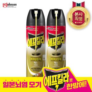 에프킬라 바퀴벌레 스프레이 맥스 트리플킬 500ml x2개