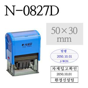 사각직인 명판 N-0827D(콜 스탬프) 주문제작 50*30mm