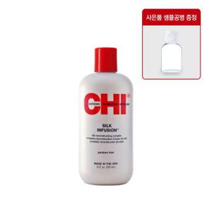 CHI 치 실크 인퓨전 355ml 직수입 헤어에센스 + 공병증정