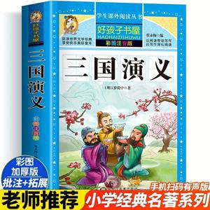 TEMU 삼국지 컬러 일러스트 버전 - 종이책, 간체 중국어, 320페이지, 저자 장 영매, 출판사 블랙 드래곤 리버 아트 출판사, 458g, 2022-12-28 중국어 버전