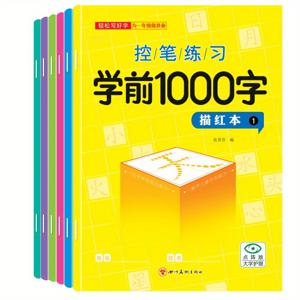 TEMU 한자 초등 1000자 완전 세트 - 6권, 간체 중국어, 종이백, 각 32페이지, 3-8세, 2022-06-01에 산서미술사에서 출판, 보너스 자료 중국어 버전 포함