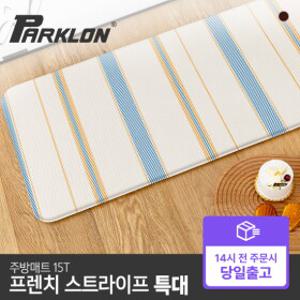 [빠른배송][파크론] 주방매트 프렌치스트라이프 (특대) 210x44x1.5cm