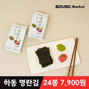 [자연향기] 하동 명란김 24봉 외 선물세트