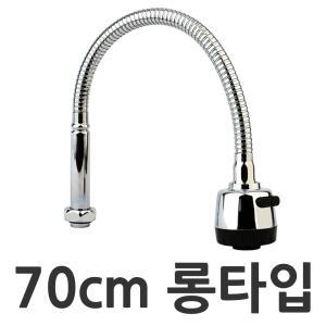 씽크대 롱 코브라 70cm 싱크대 수도꼭지 자바라 교체