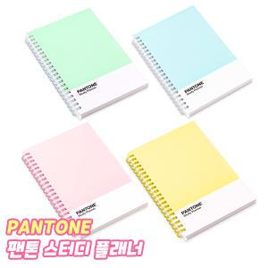 PANTONE 팬톤 스터디 플래너 (4개월) 스케줄러 계획표 일정표 다이어리 공부 학습 수험생 공시생