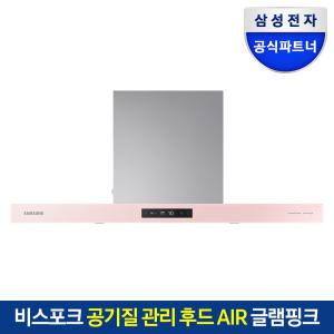 삼성전자 비스포크 NK90B8770AP 공기질관리후드AIR