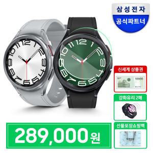 [신세계 1만+강화유리] 삼성 갤럭시 워치6 클래식 47mm 블루투스