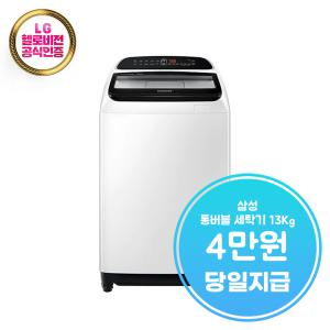 렌탈 - [삼성] 통돌이 세탁기 13kg (화이트) / WA13T5262BW