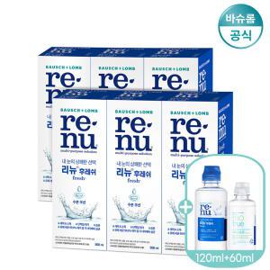 [바슈롬]바슈롬 리뉴 후레쉬 500ml x6개 + 120ml  렌즈세척액