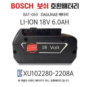 (국내당일)  보쉬 호환 배터리 18V 6.0Ah  보쉬 18v  밧데리 BAT609  A/S 6개월