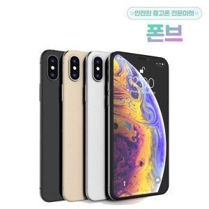 [애플]아이폰 XS MAX 공기계