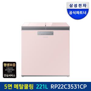 삼성전자 비스포크 RP22C3531CP 김치플러스 221리터 메탈쿨링 1등급 공식파트너