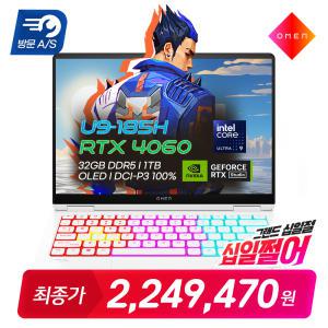 [십일절 특가224만]HP OMEN 14 Slim fb0038TX 울트라 U9-185H RTX4060 2.8K OLED DCI-P3 100% AI 게이밍 노트북